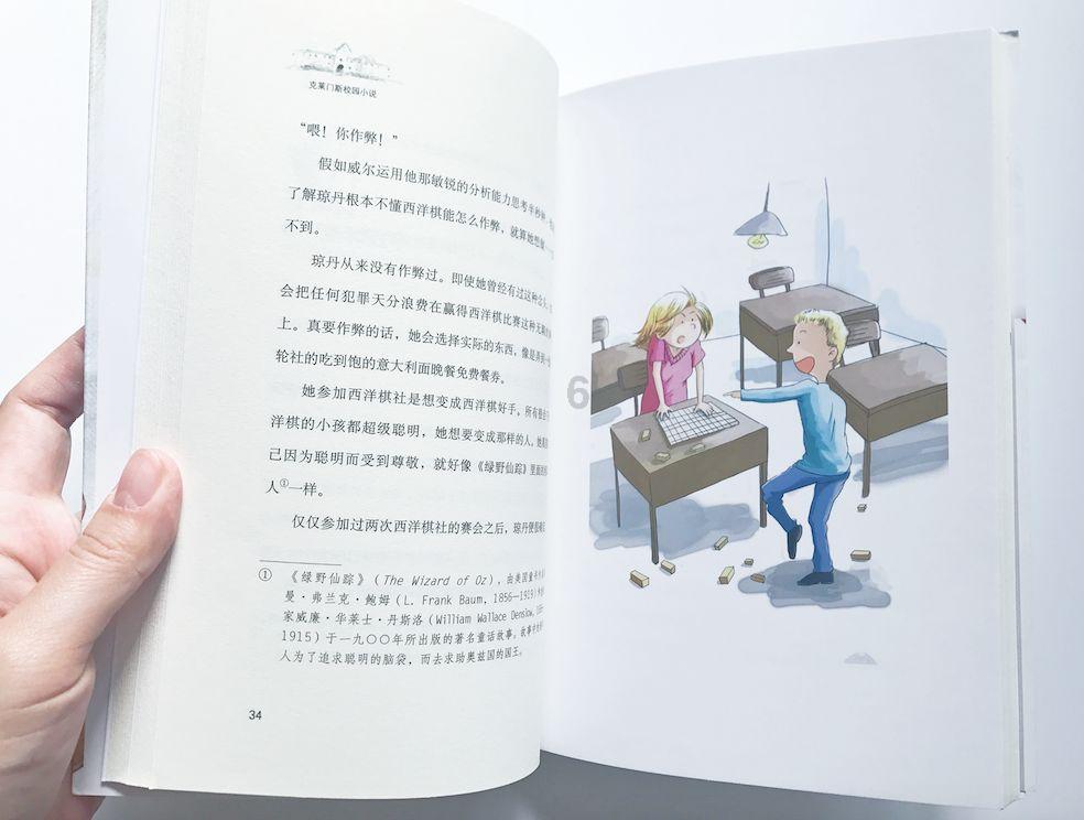 逗小猴开心系列204